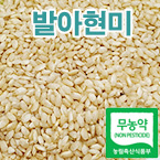 [할인][무농약재배]발아현미3kg/2020년산